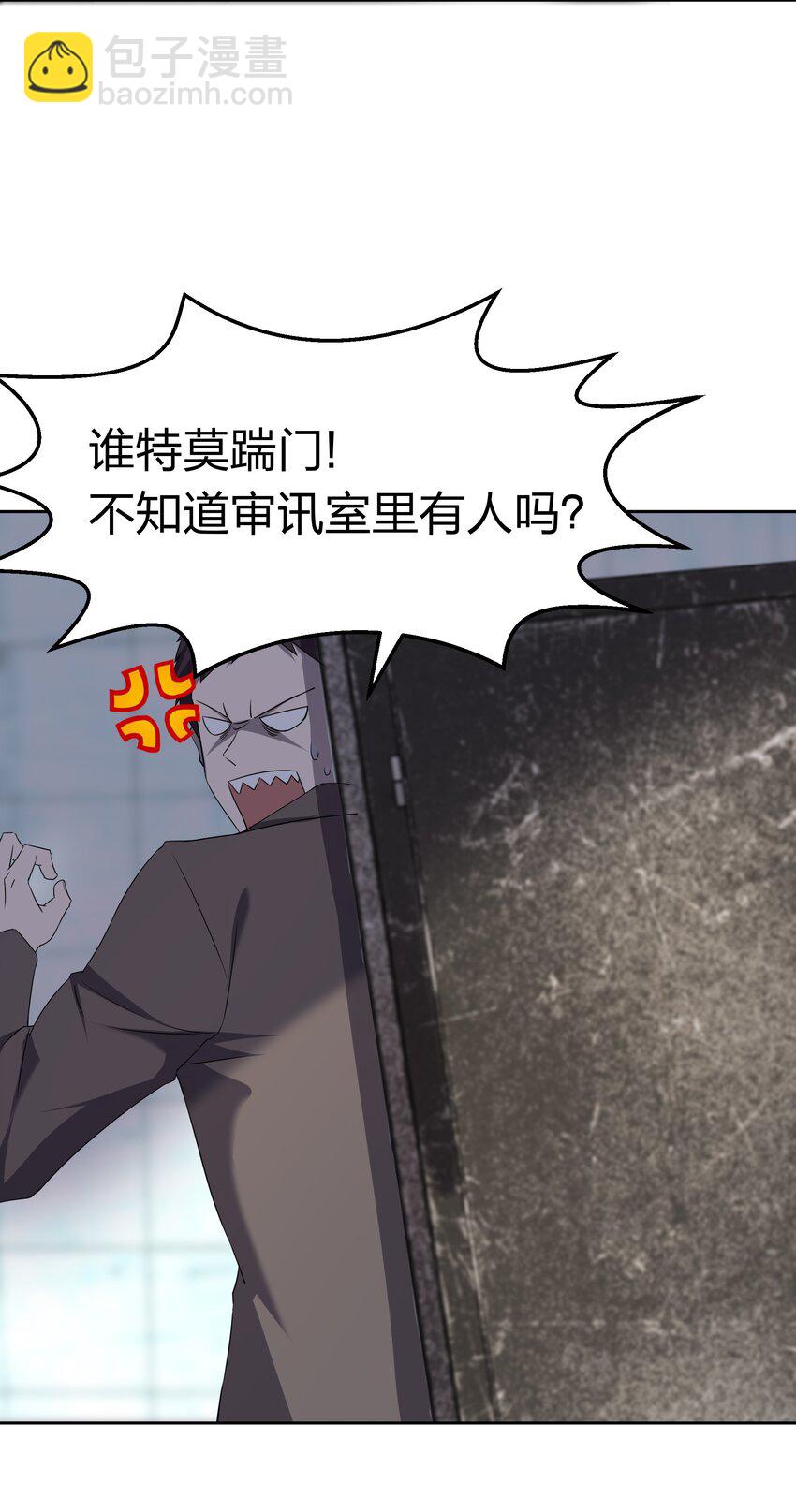 《别误会，我才是受害者！》073 誓师大会 第26页