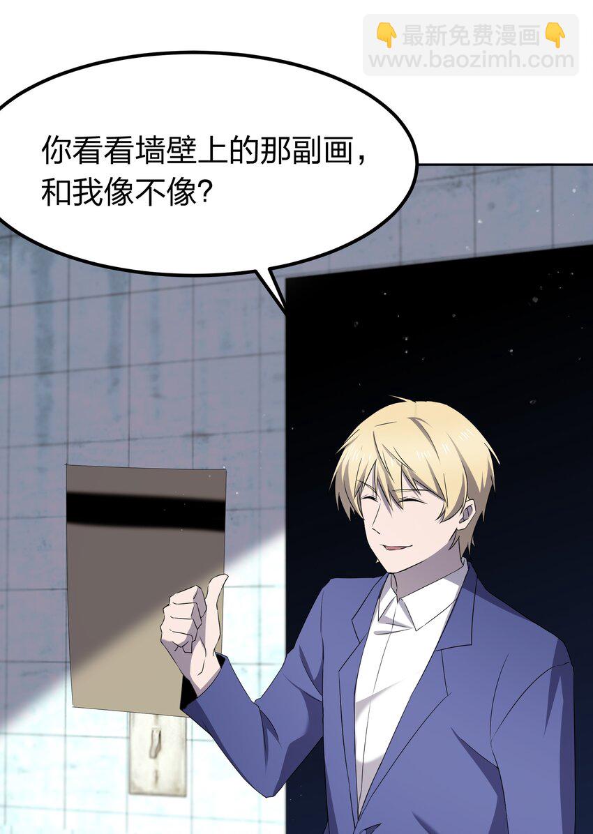 《别误会，我才是受害者！》073 誓师大会 第28页