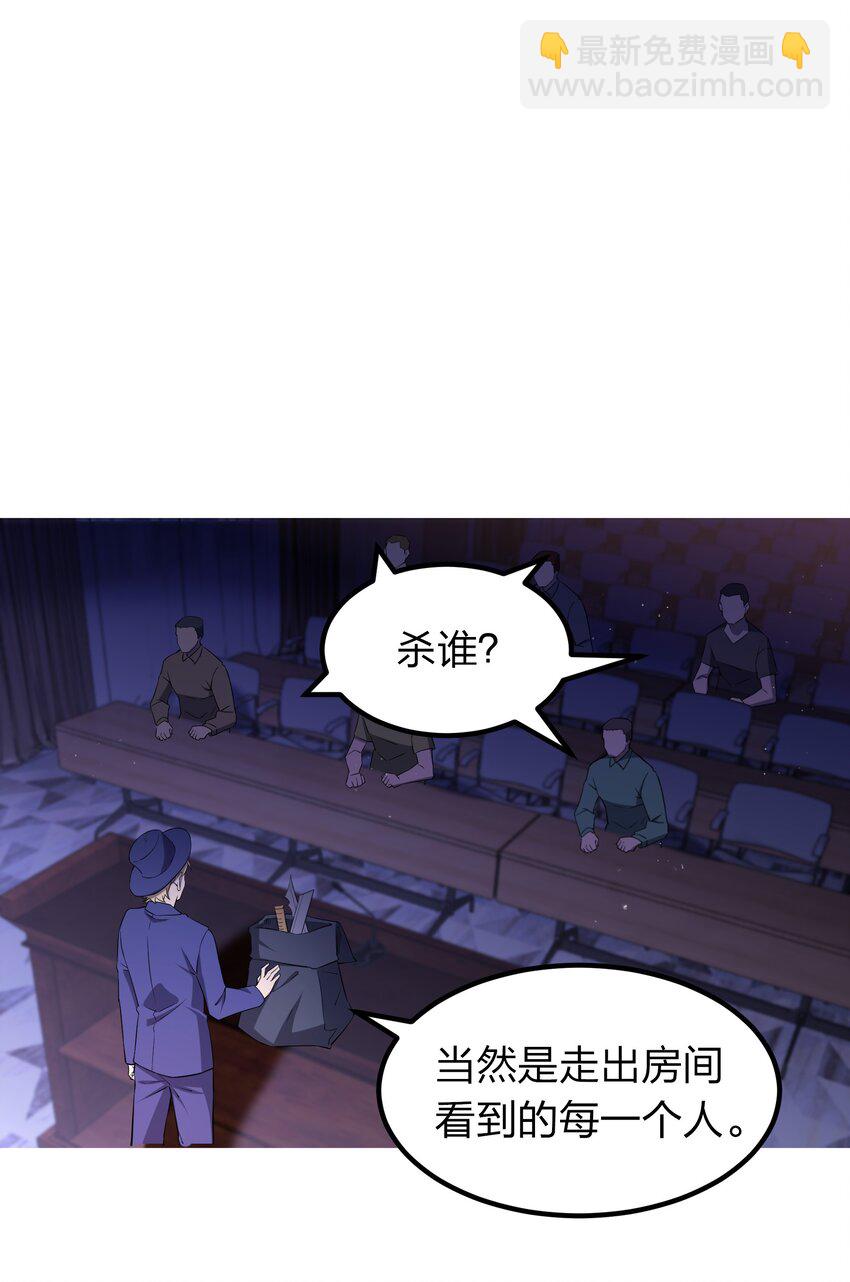 《别误会，我才是受害者！》073 誓师大会 第2页