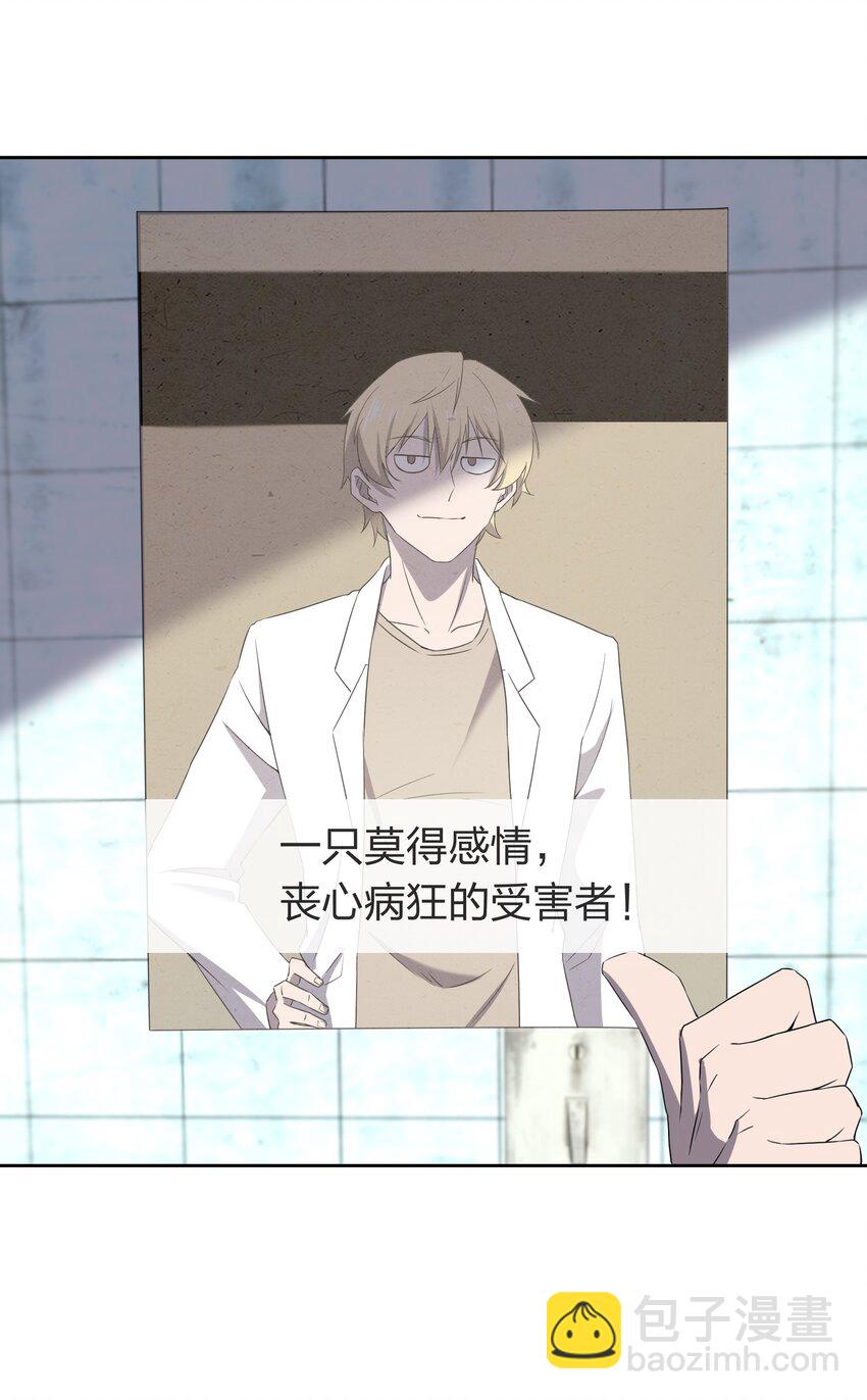 《别误会，我才是受害者！》073 誓师大会 第30页