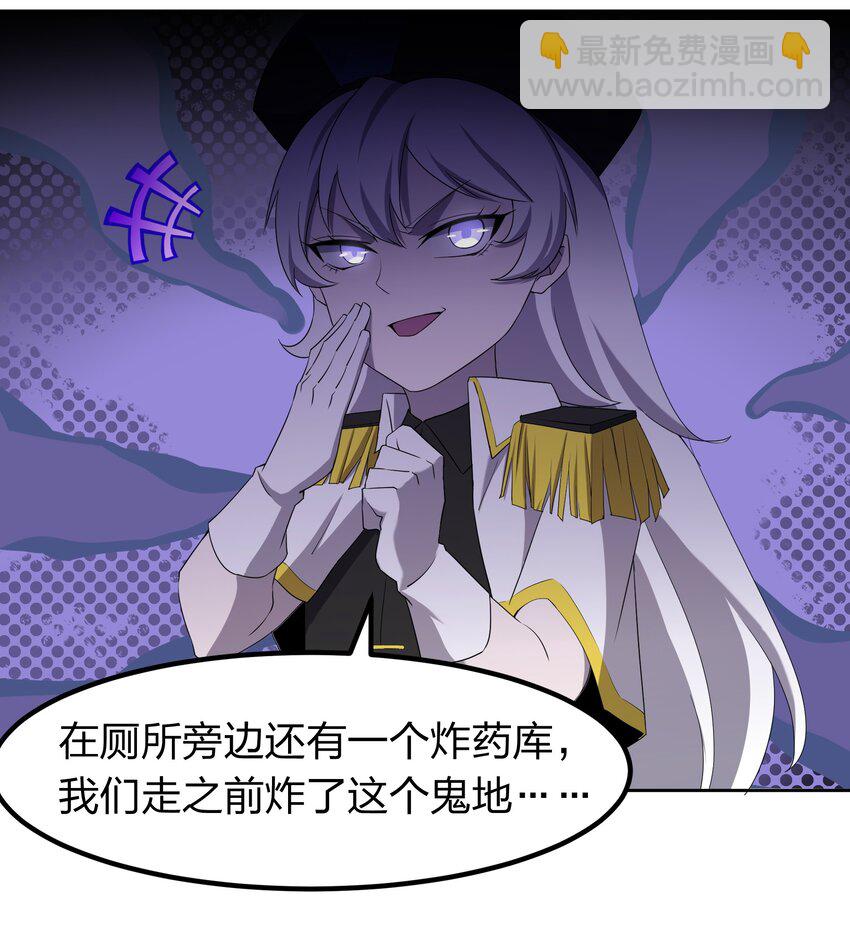 《别误会，我才是受害者！》073 誓师大会 第47页