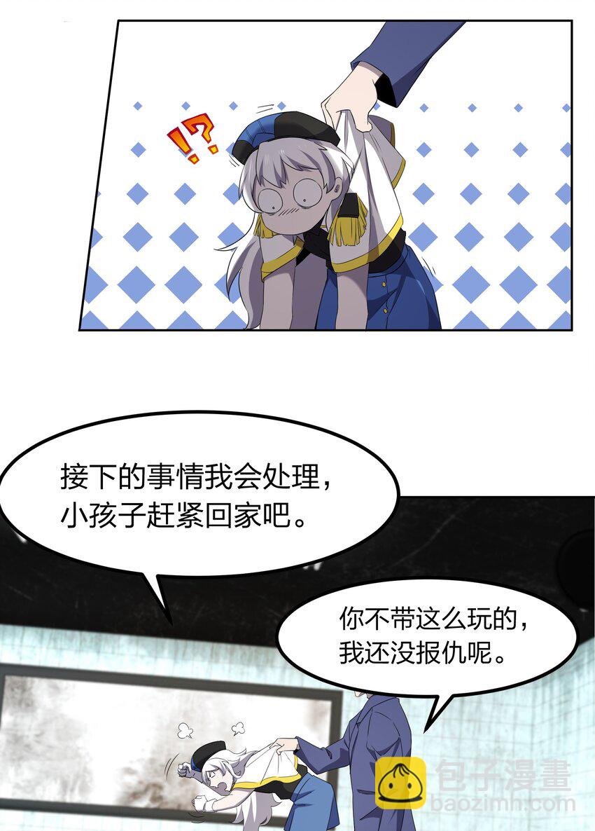 《别误会，我才是受害者！》073 誓师大会 第48页
