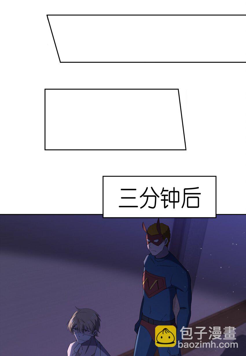 《别误会，我才是受害者！》073 誓师大会 第50页