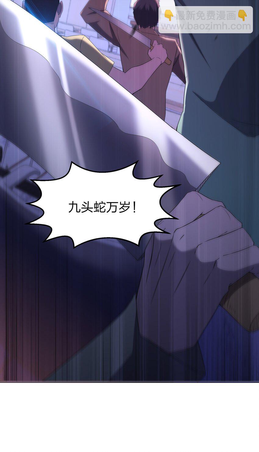 《别误会，我才是受害者！》073 誓师大会 第8页