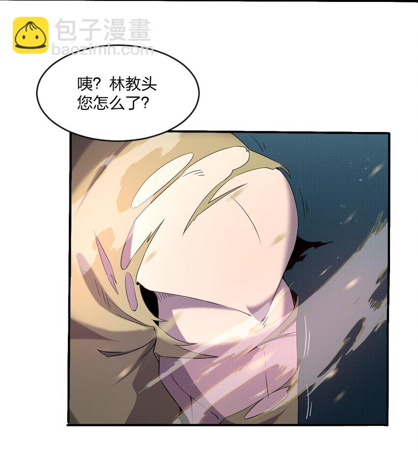 《别误会，我才是受害者！》074 汤姆逊波纹疾走！ 第7页
