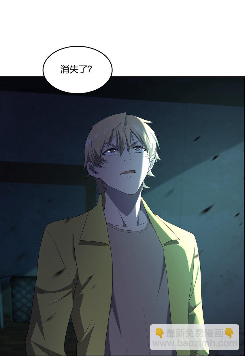 《别误会，我才是受害者！》077 鬼红娘 第30页