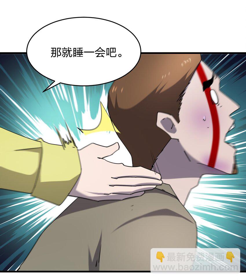 《别误会，我才是受害者！》078 谁也走不了！ 第14页