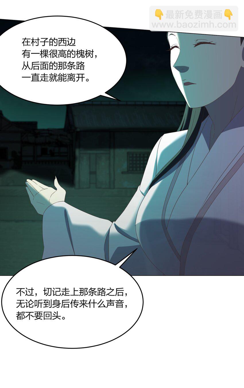 《别误会，我才是受害者！》080 不归路 第18页