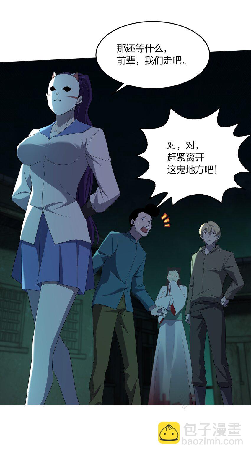 《别误会，我才是受害者！》080 不归路 第20页