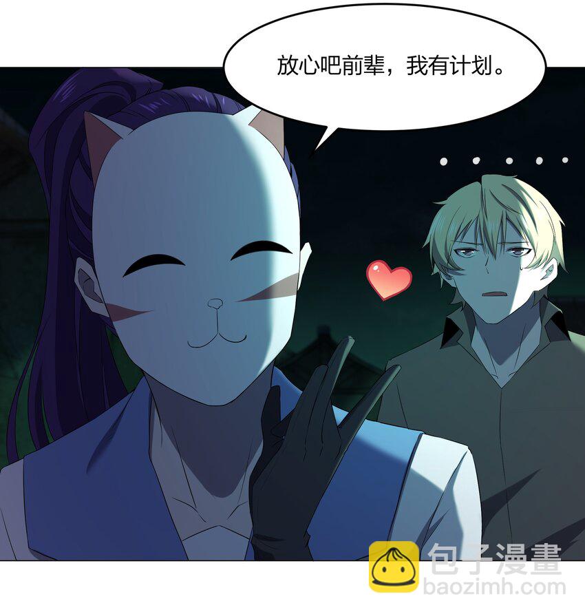《别误会，我才是受害者！》080 不归路 第22页