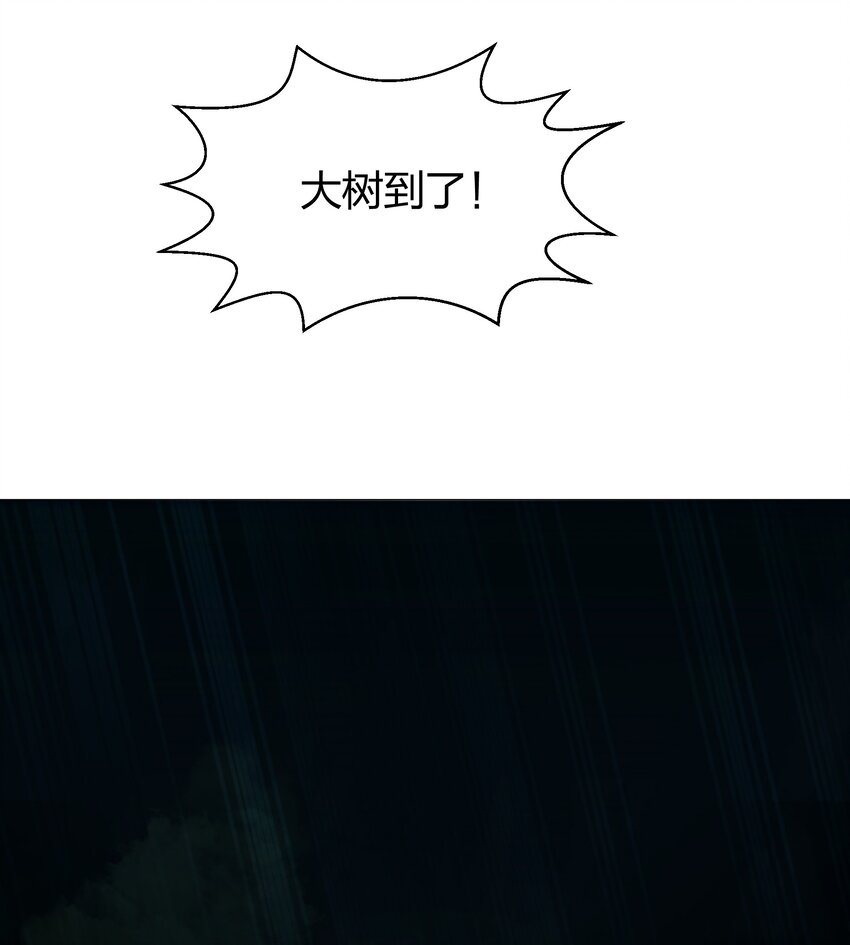 《别误会，我才是受害者！》080 不归路 第28页