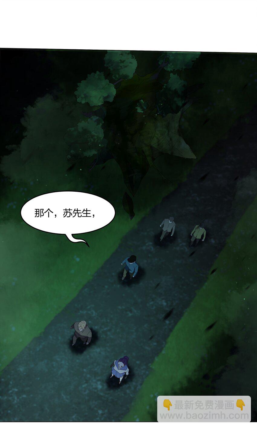 《别误会，我才是受害者！》080 不归路 第31页