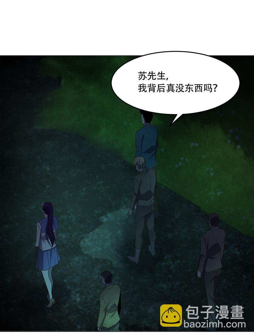 《别误会，我才是受害者！》080 不归路 第37页