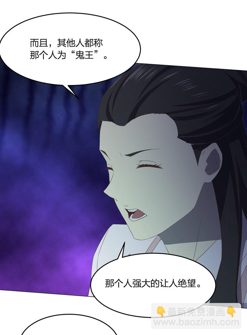 《别误会，我才是受害者！》080 不归路 第4页