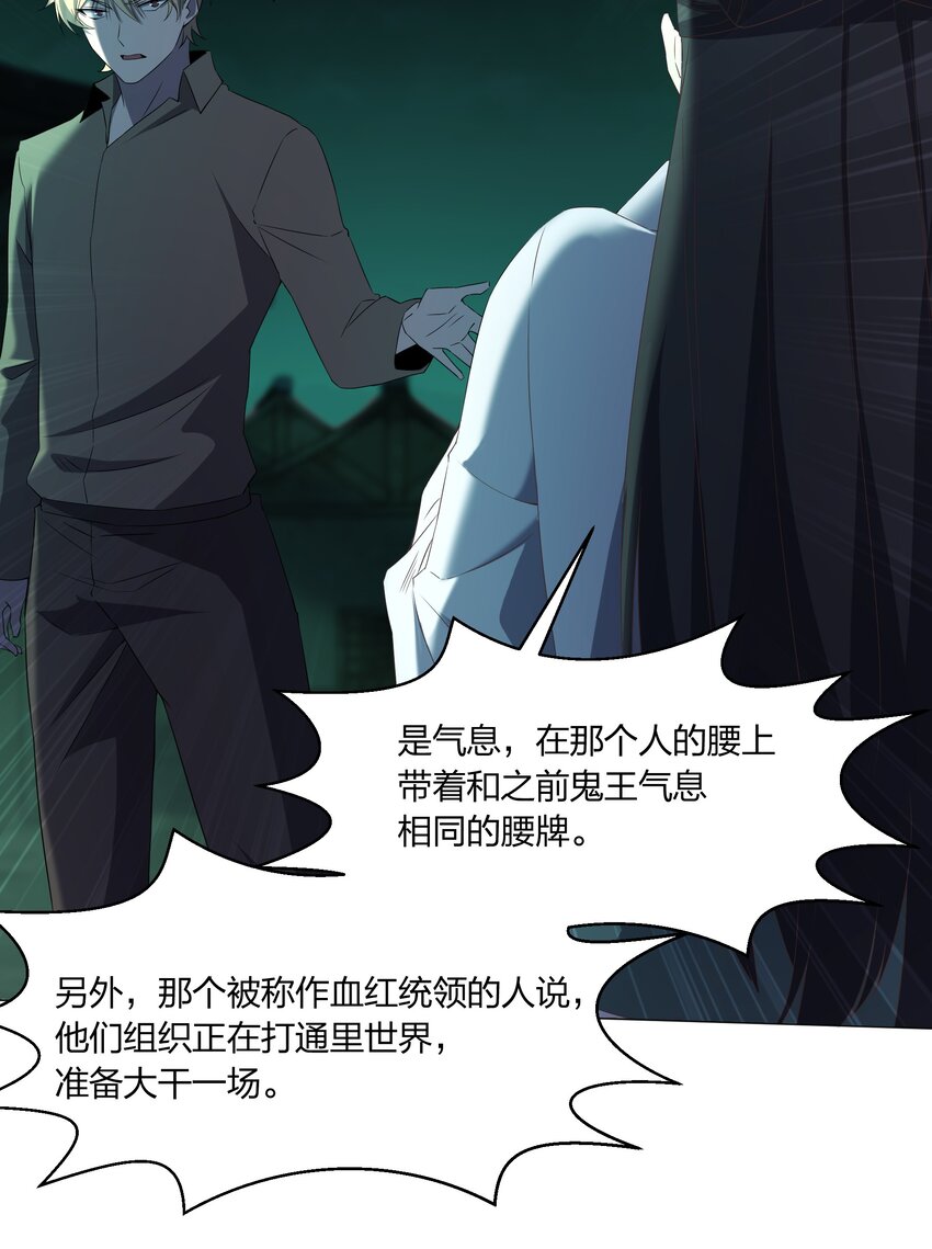 《别误会，我才是受害者！》080 不归路 第9页
