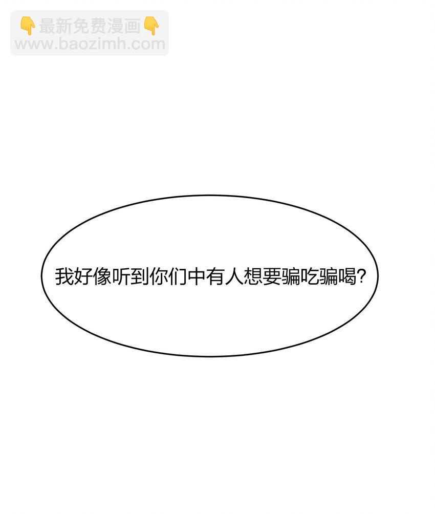 《别误会，我才是受害者！》079 大开杀戒 第16页