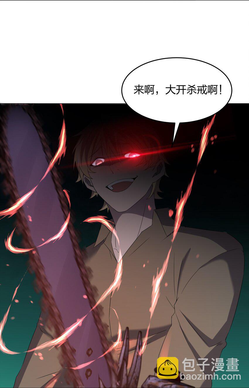 《别误会，我才是受害者！》079 大开杀戒 第18页
