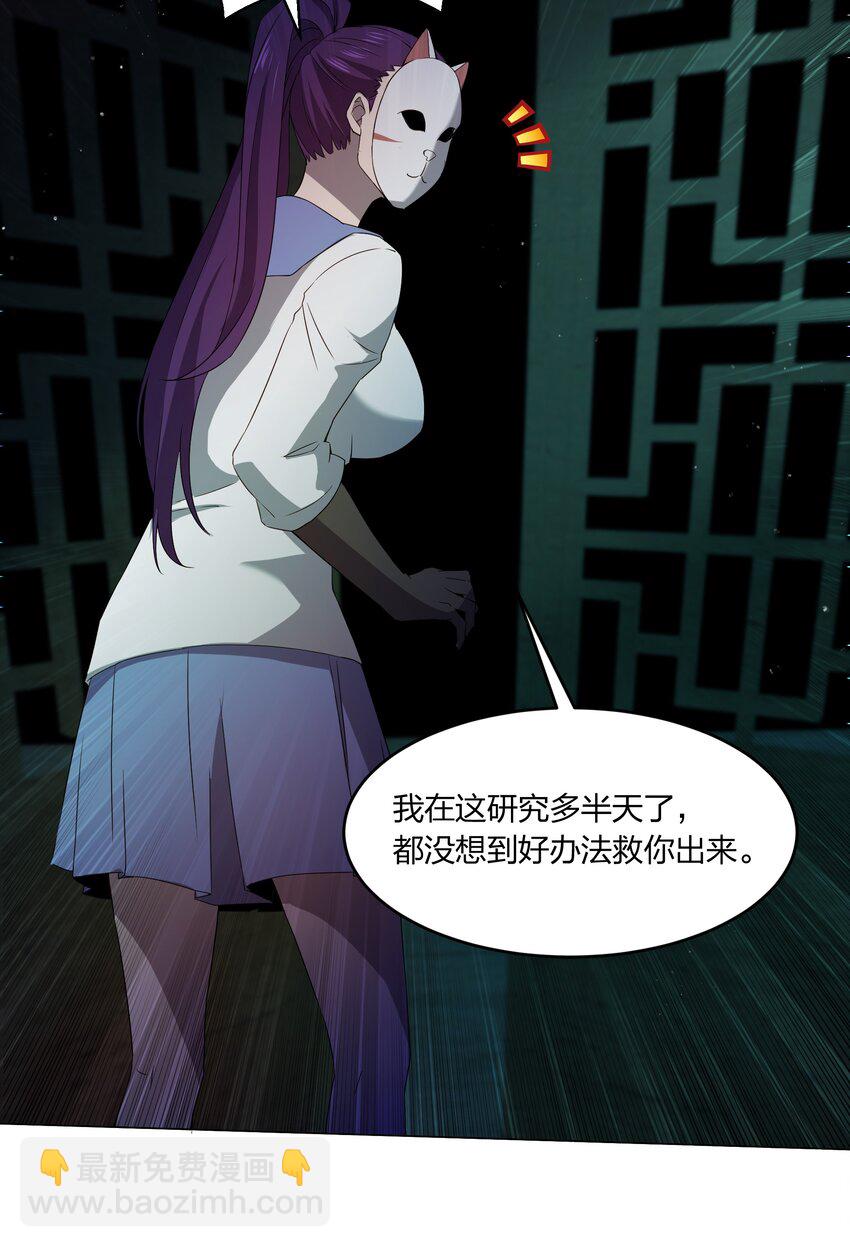 《别误会，我才是受害者！》079 大开杀戒 第27页
