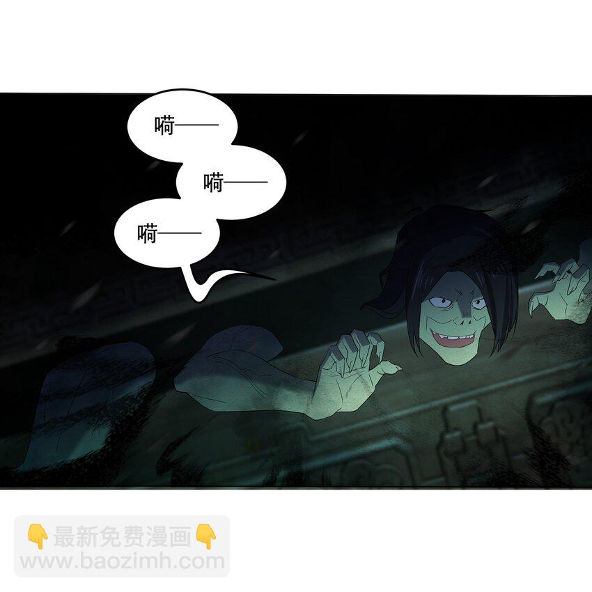 《别误会，我才是受害者！》079 大开杀戒 第2页