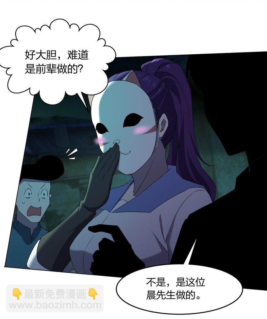 《别误会，我才是受害者！》079 大开杀戒 第34页