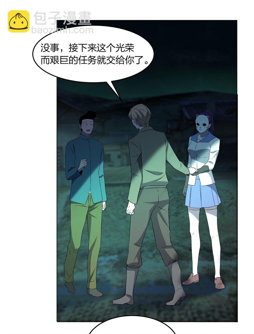 《别误会，我才是受害者！》079 大开杀戒 第36页