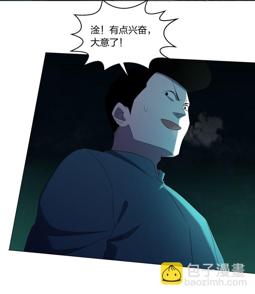 《别误会，我才是受害者！》079 大开杀戒 第46页