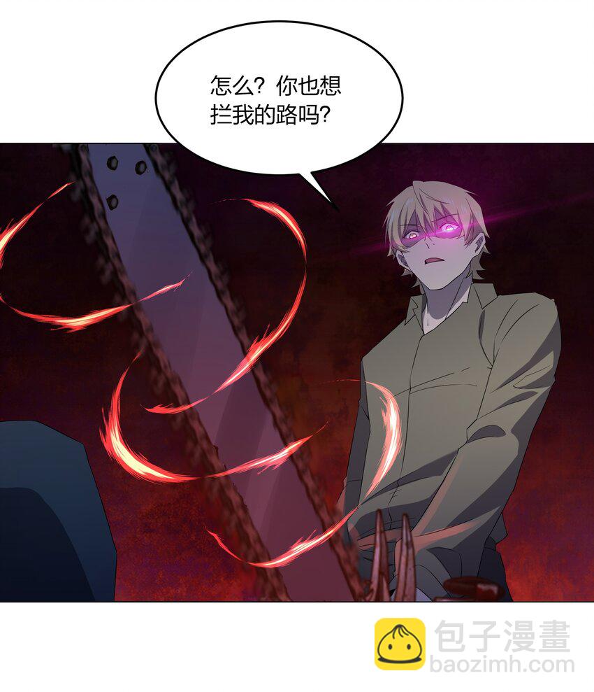 《别误会，我才是受害者！》079 大开杀戒 第8页