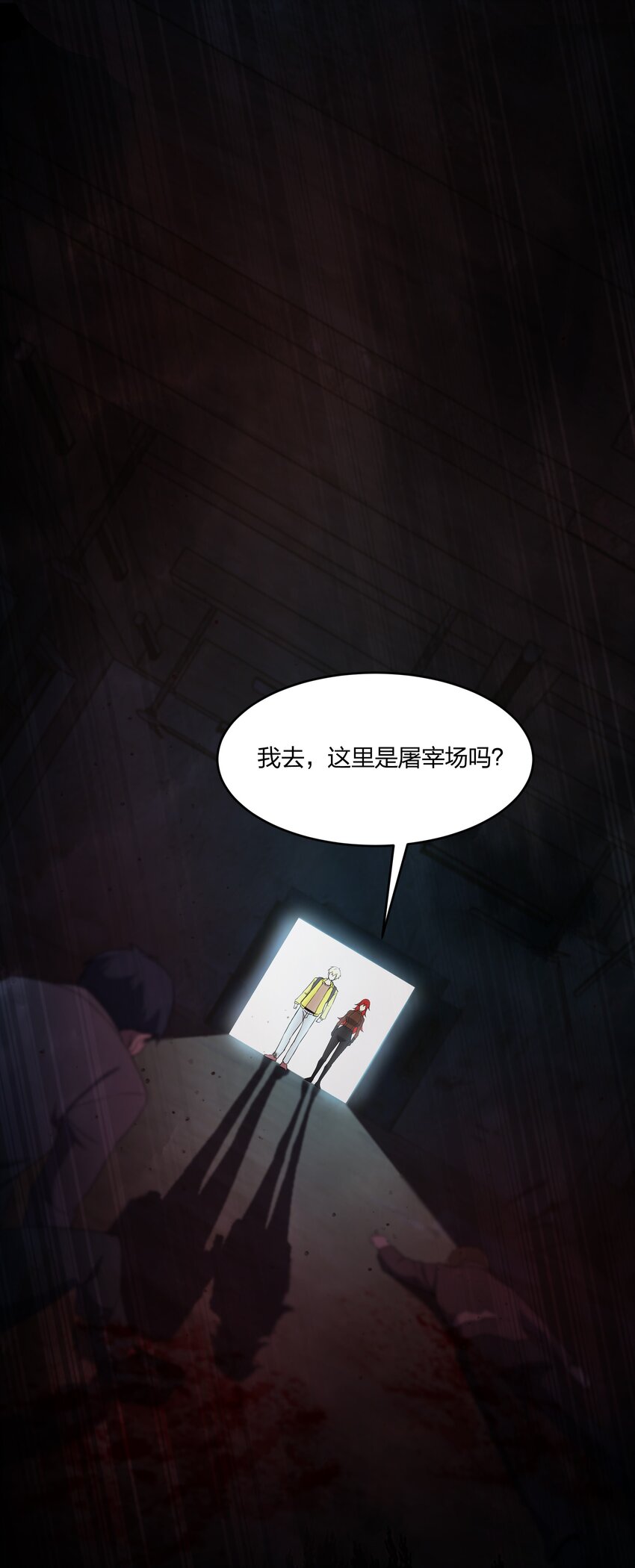 《别误会，我才是受害者！》083 凶手 第14页