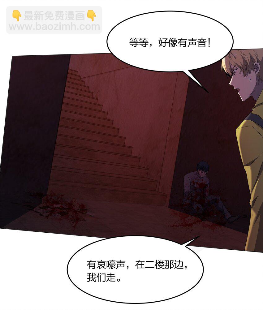 《别误会，我才是受害者！》083 凶手 第15页