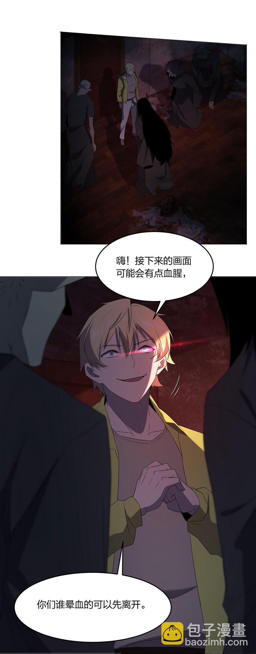 《别误会，我才是受害者！》083 凶手 第31页