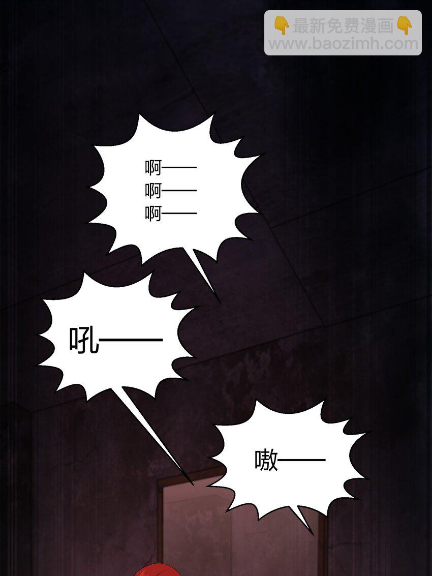 《别误会，我才是受害者！》083 凶手 第38页