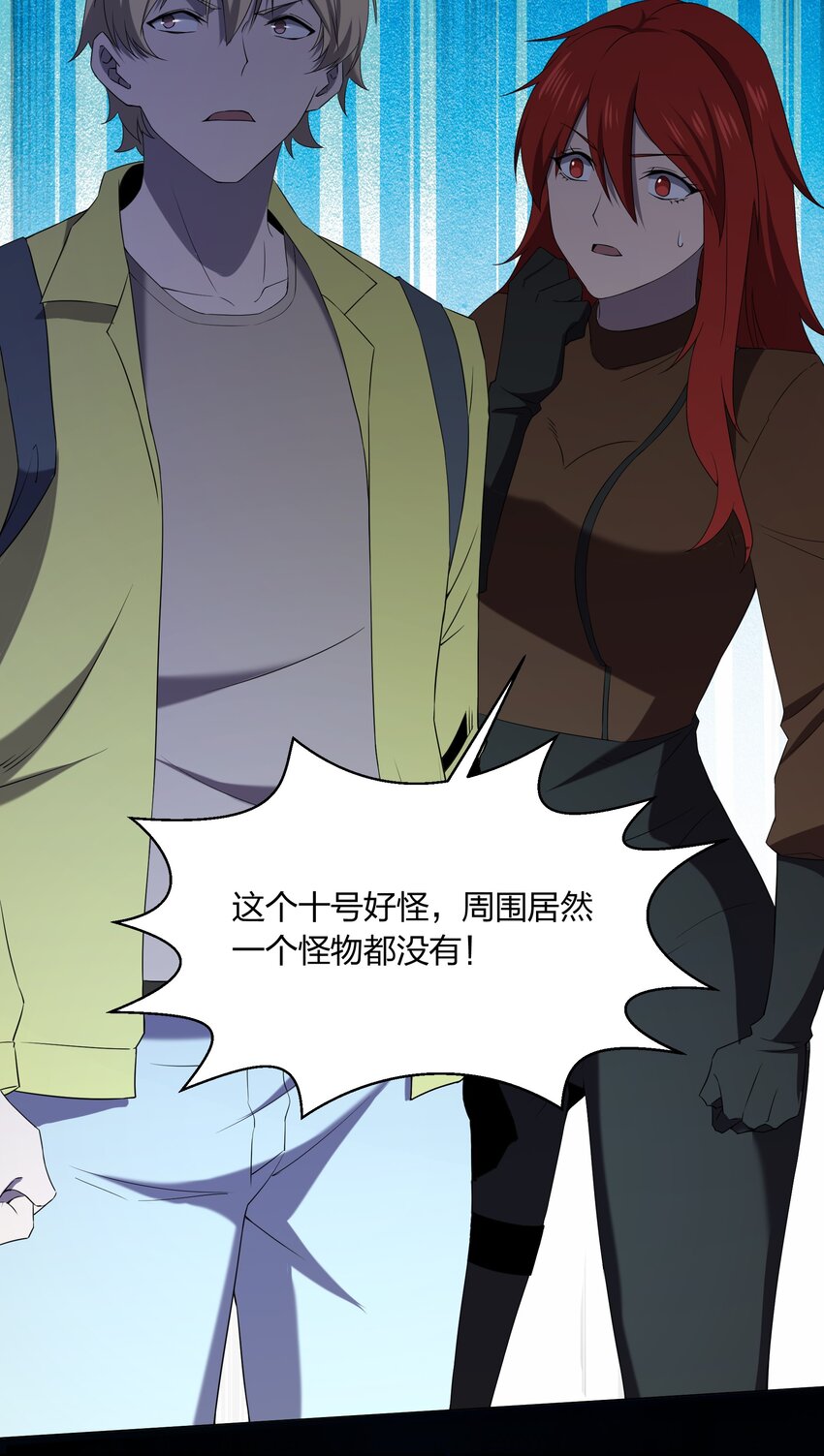 《别误会，我才是受害者！》083 凶手 第6页