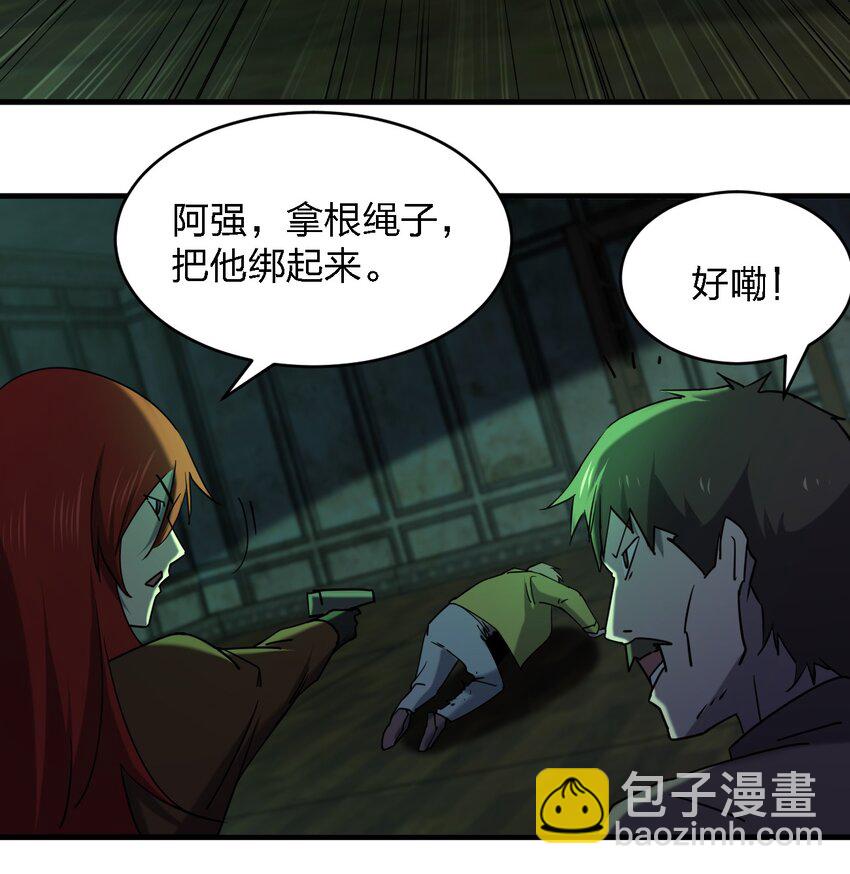 《别误会，我才是受害者！》084 锯一下又不会死 第16页