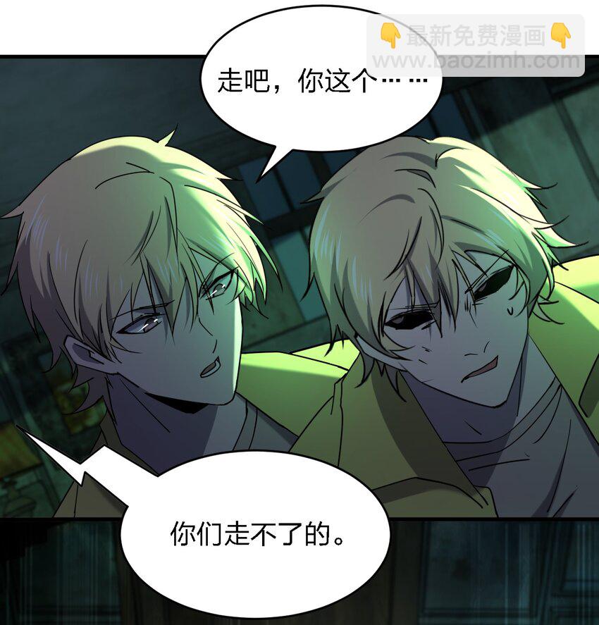 《别误会，我才是受害者！》084 锯一下又不会死 第19页