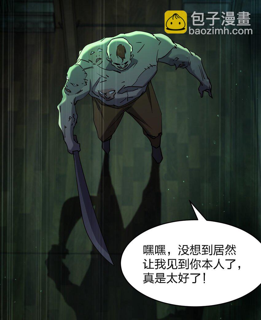 《别误会，我才是受害者！》084 锯一下又不会死 第20页