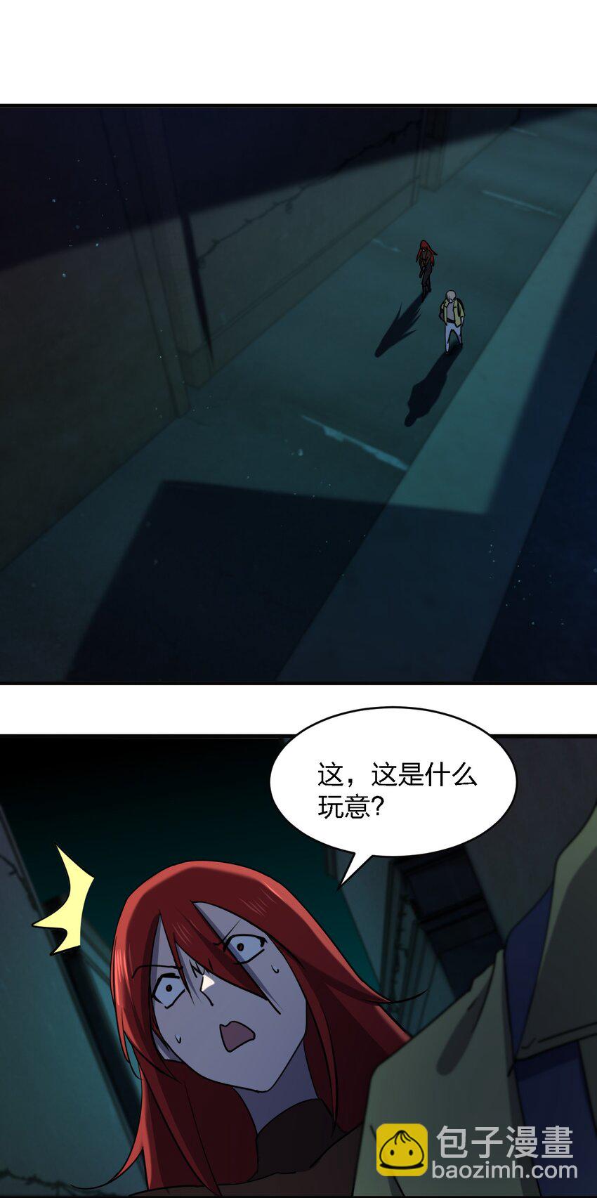 《别误会，我才是受害者！》082 见鬼了 第22页