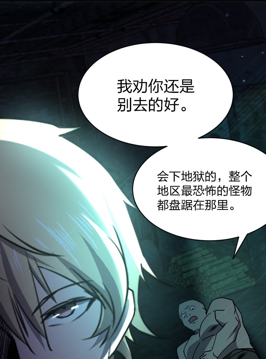 《别误会，我才是受害者！》082 见鬼了 第48页