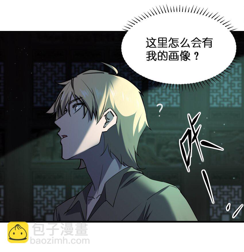 《别误会，我才是受害者！》081 我成杀人犯了？ 第4页