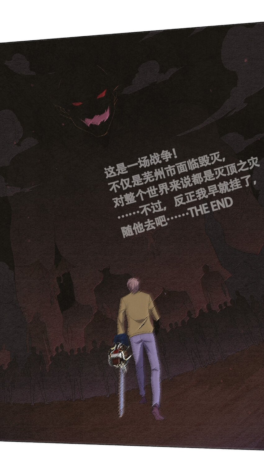 《别误会，我才是受害者！》085 我来找你们了！ 第22页