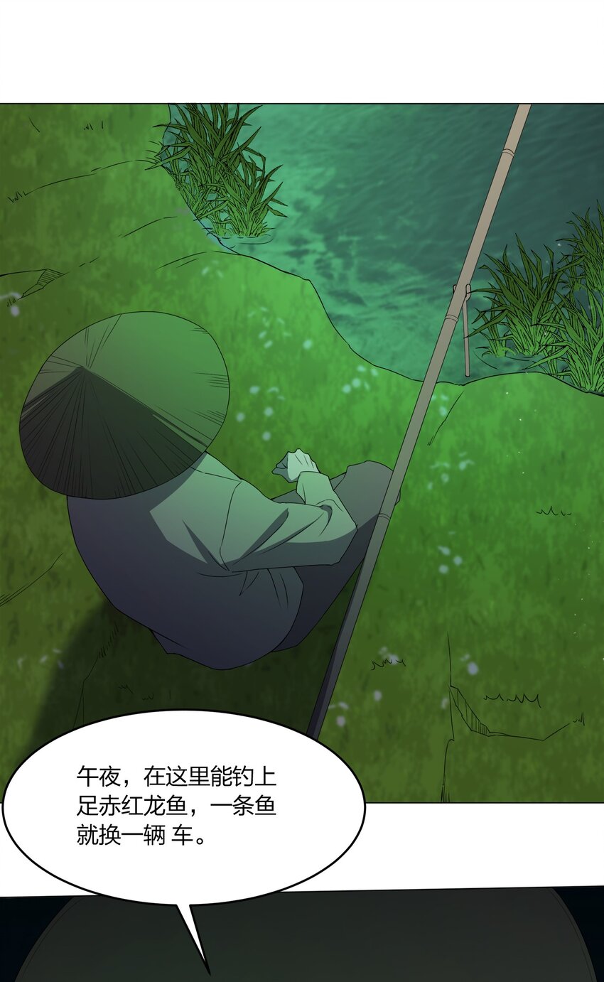 《别误会，我才是受害者！》085 我来找你们了！ 第32页