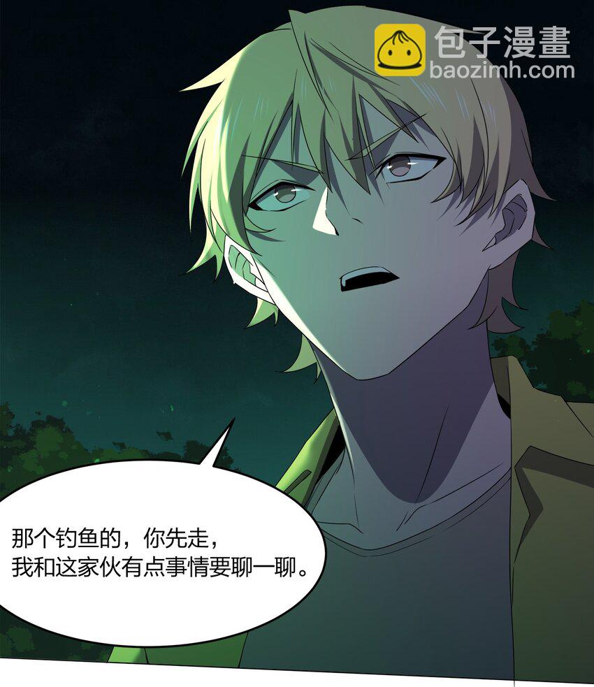 《别误会，我才是受害者！》085 我来找你们了！ 第42页