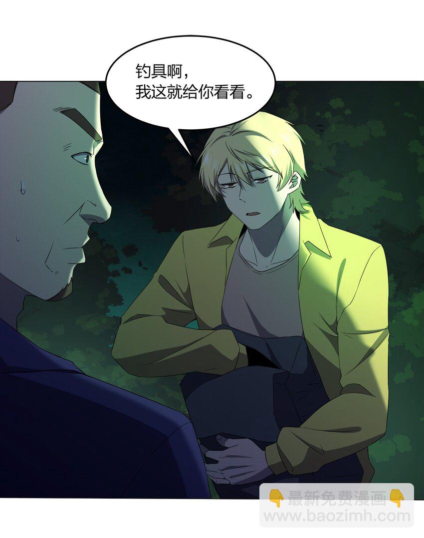 《别误会，我才是受害者！》085 我来找你们了！ 第44页
