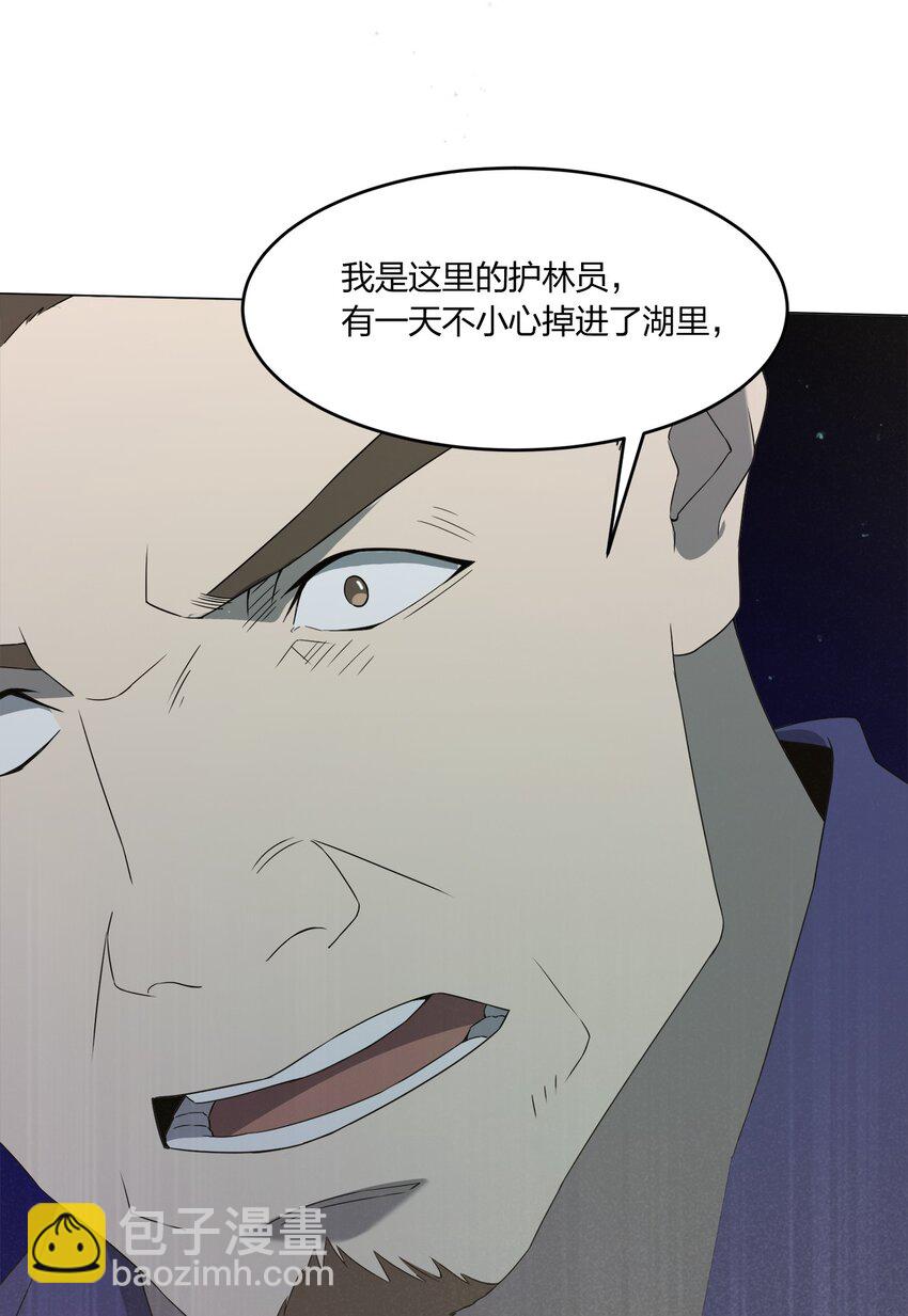 《别误会，我才是受害者！》085 我来找你们了！ 第47页
