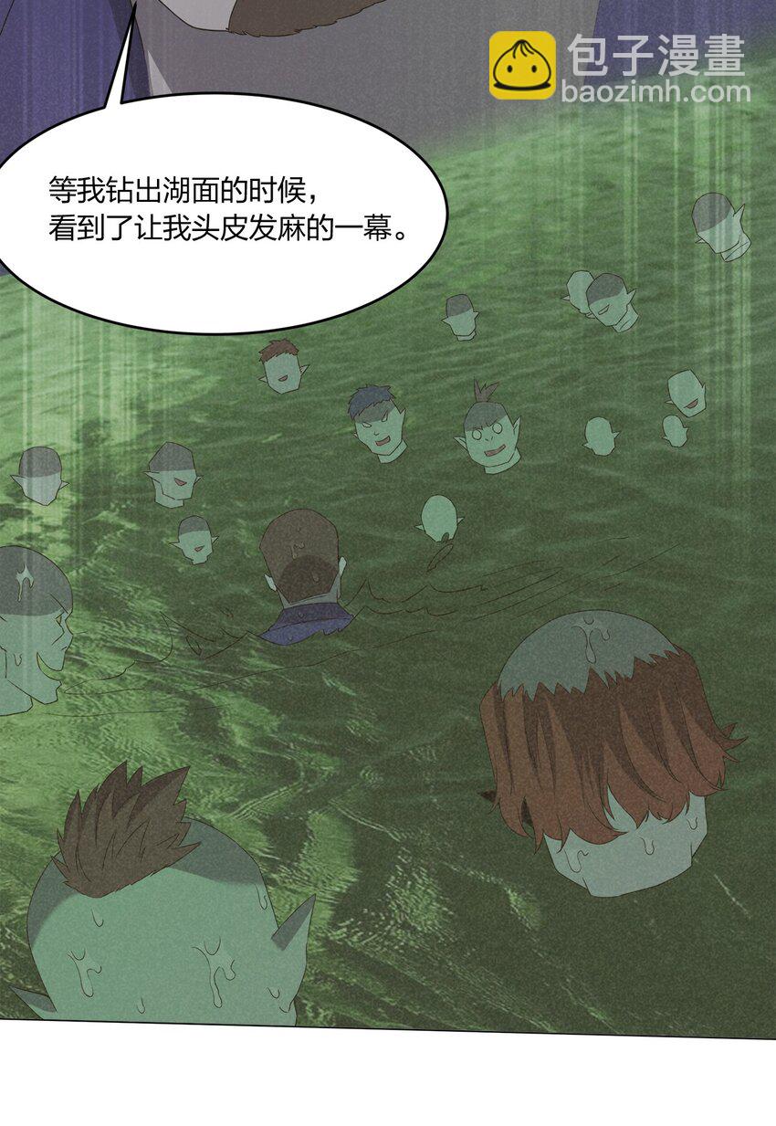 《别误会，我才是受害者！》085 我来找你们了！ 第48页