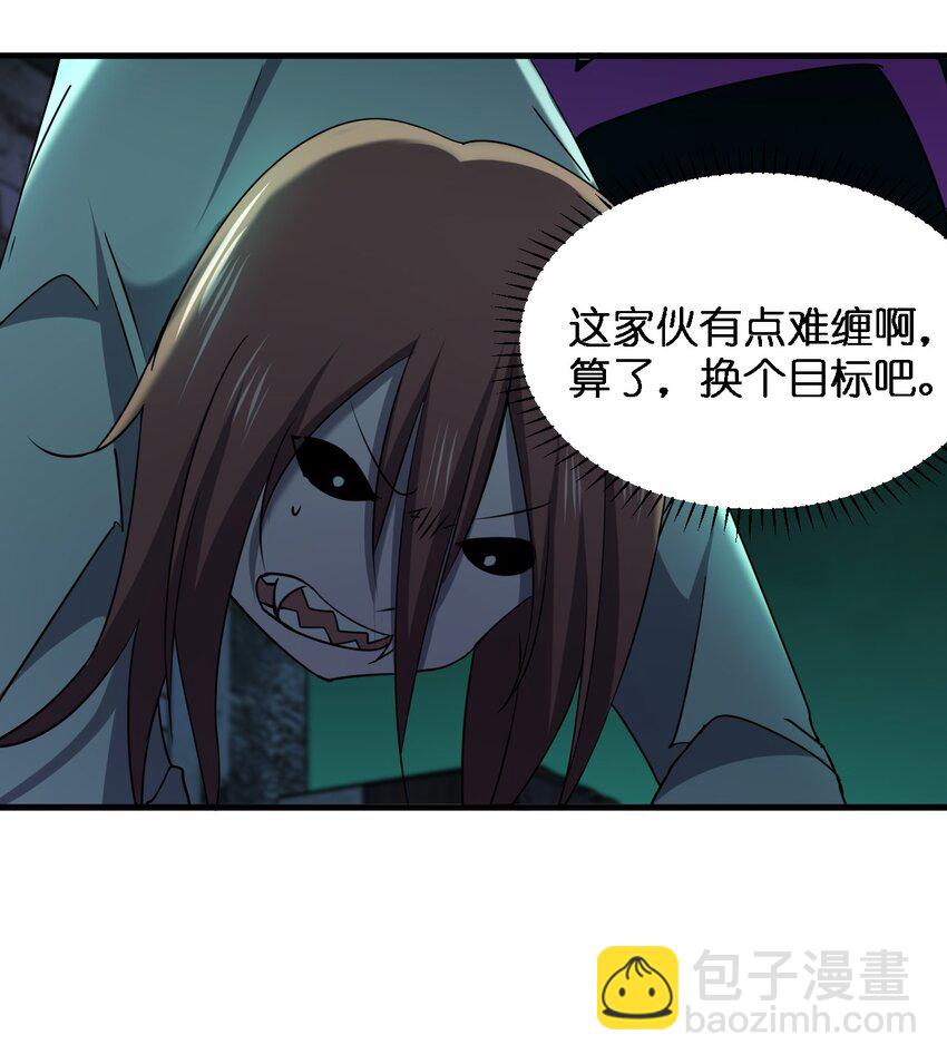 《别误会，我才是受害者！》087 死亡真人秀 第18页