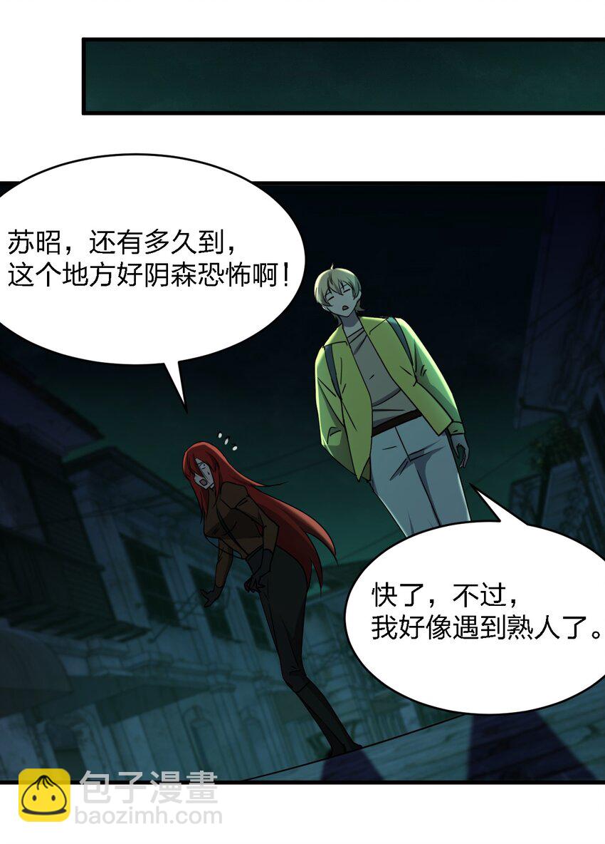《别误会，我才是受害者！》087 死亡真人秀 第19页