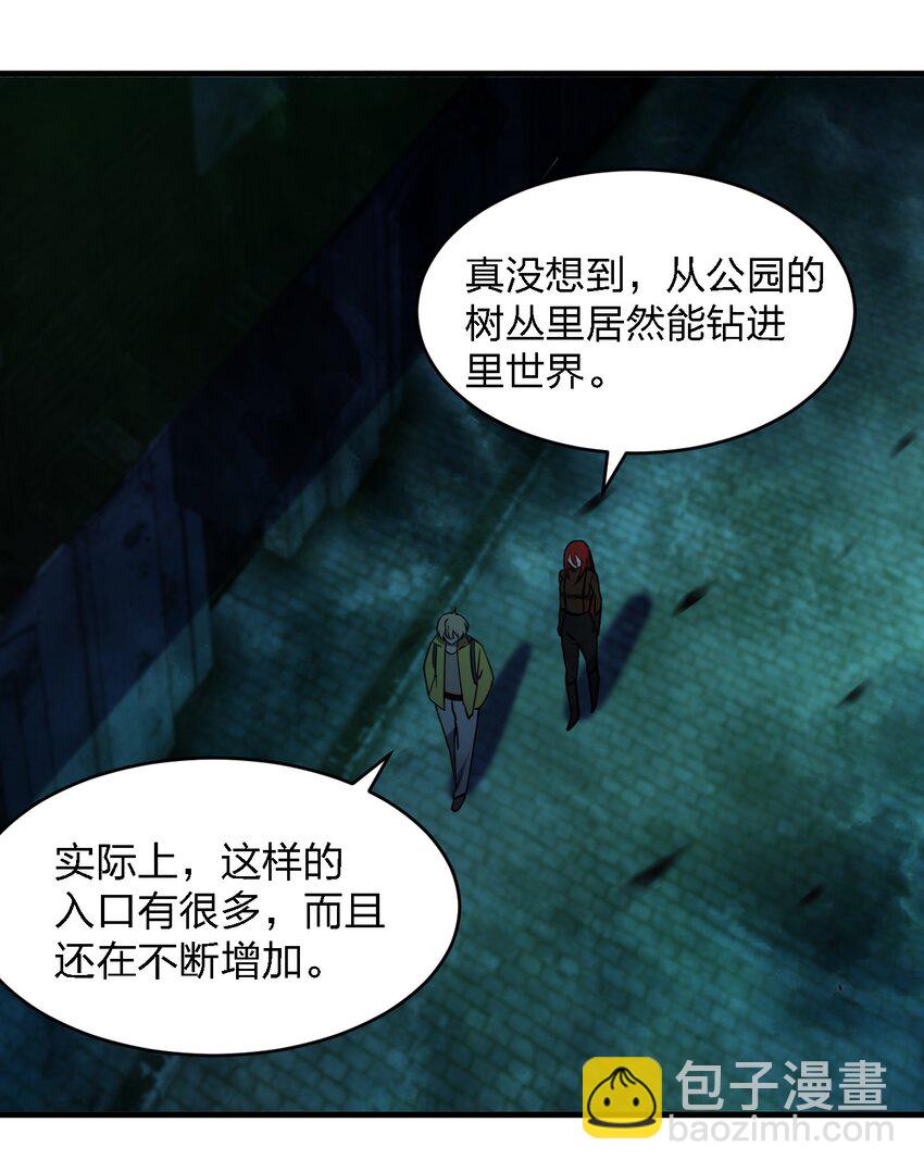 《别误会，我才是受害者！》087 死亡真人秀 第6页