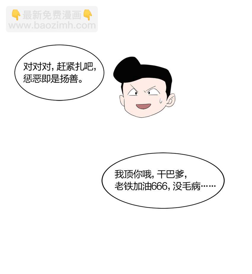 《别误会，我才是受害者！》088 晨鲜生 第13页