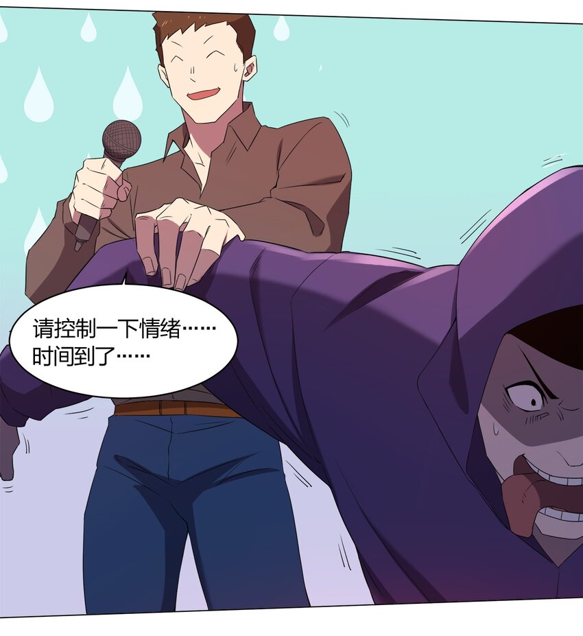 《别误会，我才是受害者！》088 晨鲜生 第22页