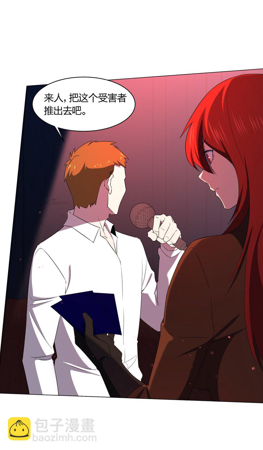 《别误会，我才是受害者！》088 晨鲜生 第26页